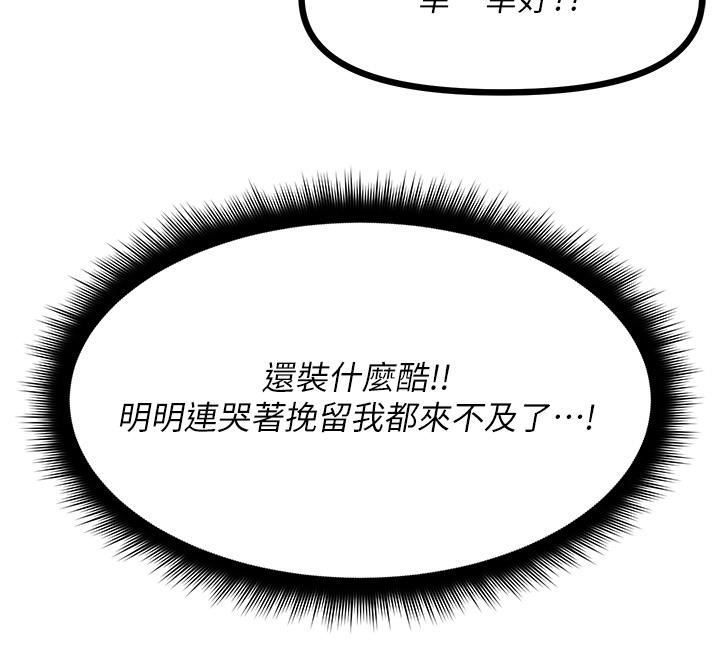原味拍卖第40话-和我一起远走高飞吧…
