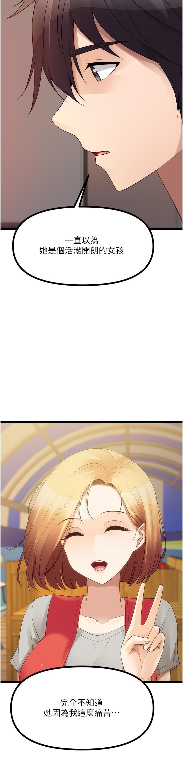 原味拍賣第40話-和我一起遠走高飛吧…