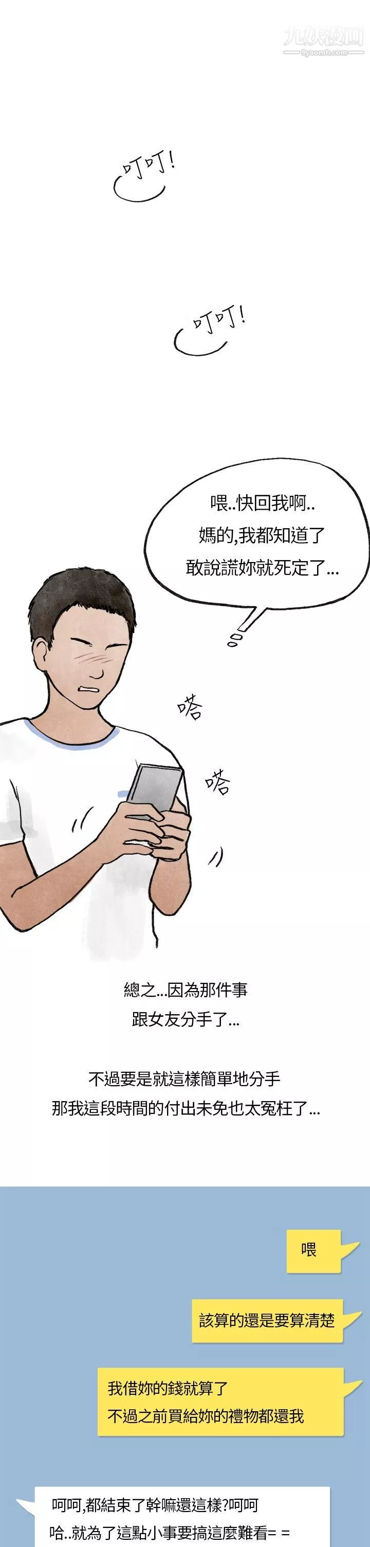 秘密Story第二季31在拍賣網站上認識的女人[上]