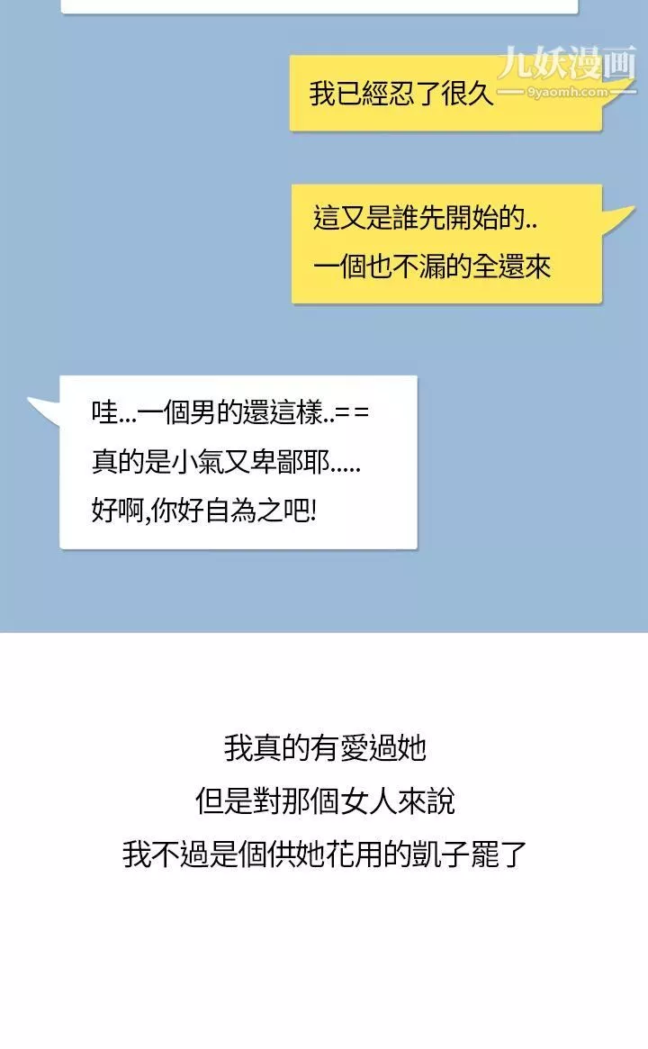 秘密Story第二季31在拍賣網站上認識的女人[上]