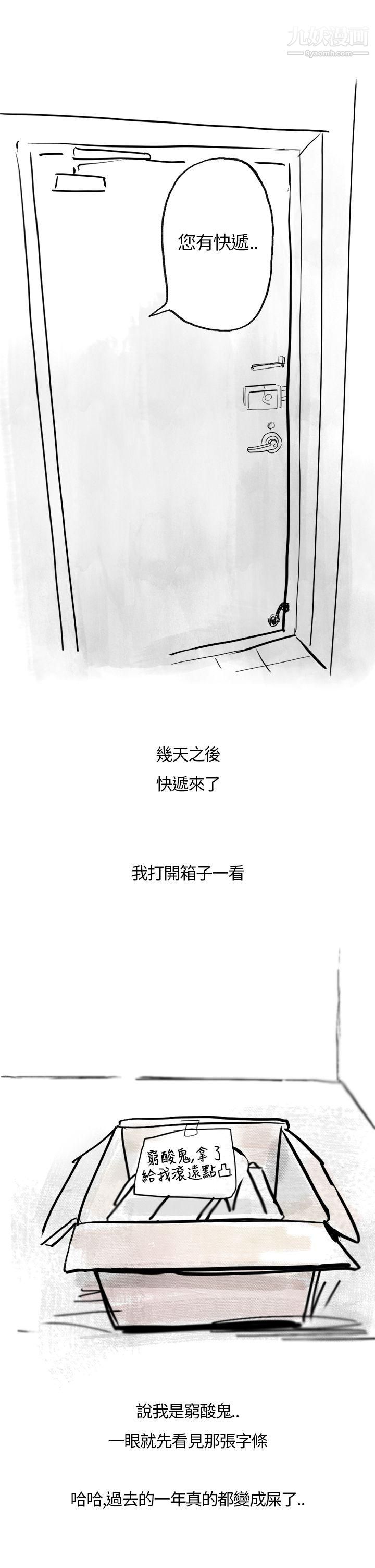 秘密Story第二季31在拍卖网站上认识的女人[上]