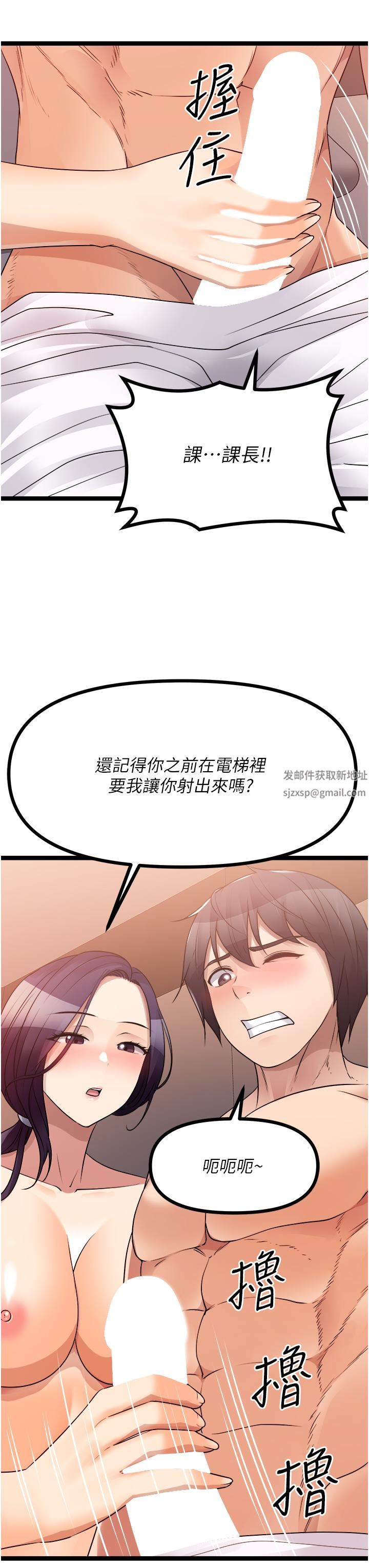 原味拍卖第40话-和我一起远走高飞吧…