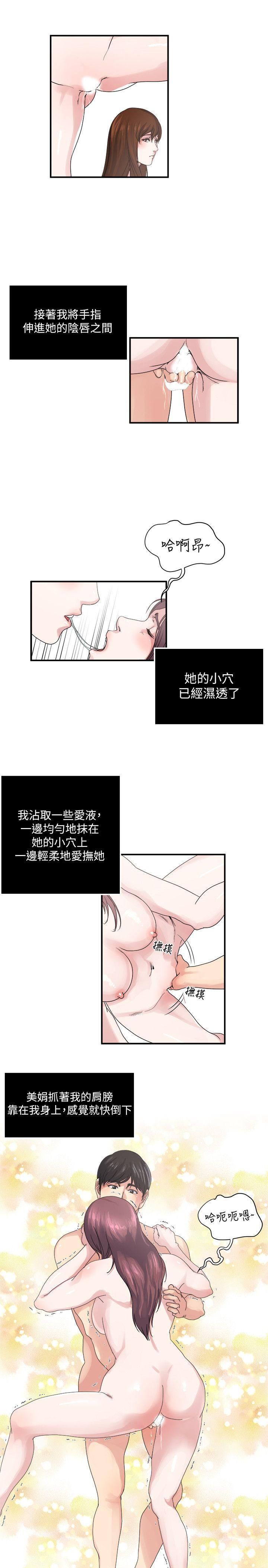 癮私第25話-與人妻在浴室…