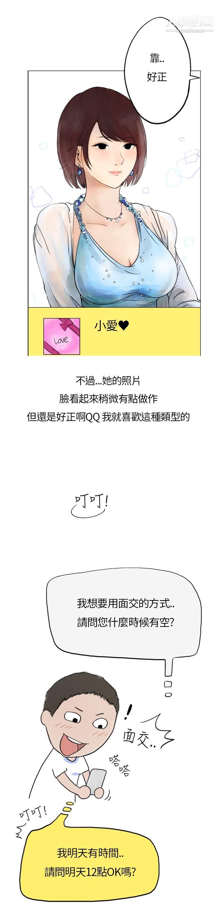 秘密Story第二季31在拍卖网站上认识的女人[上]