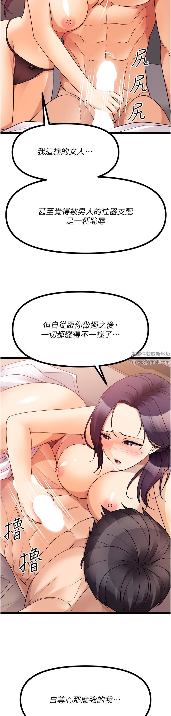 原味拍卖第40话-和我一起远走高飞吧…