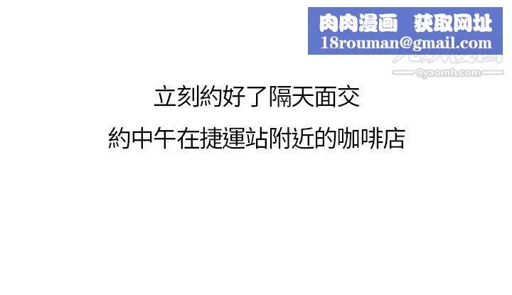 秘密Story第二季31在拍賣網站上認識的女人[上]