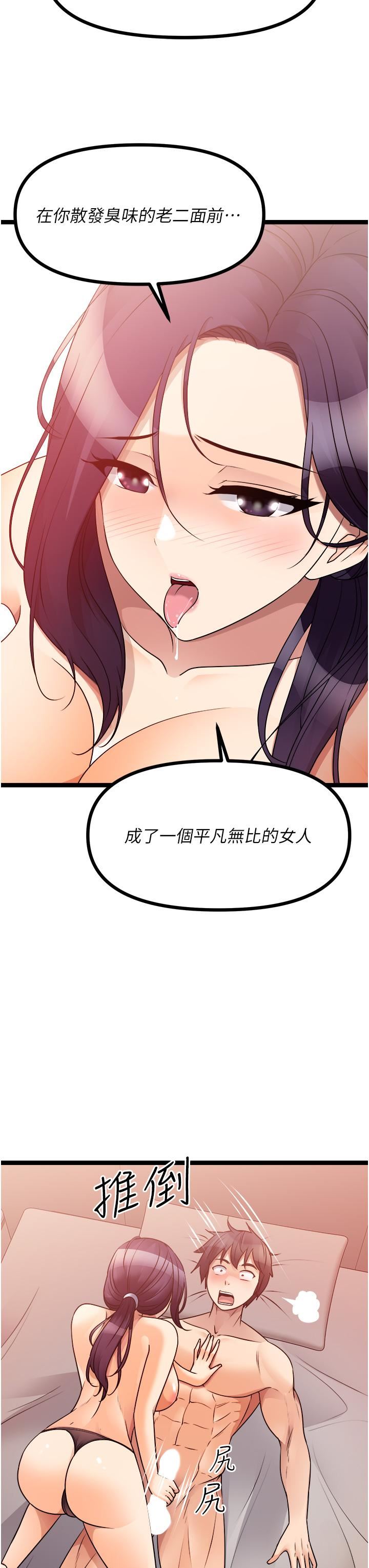 原味拍卖第40话-和我一起远走高飞吧…