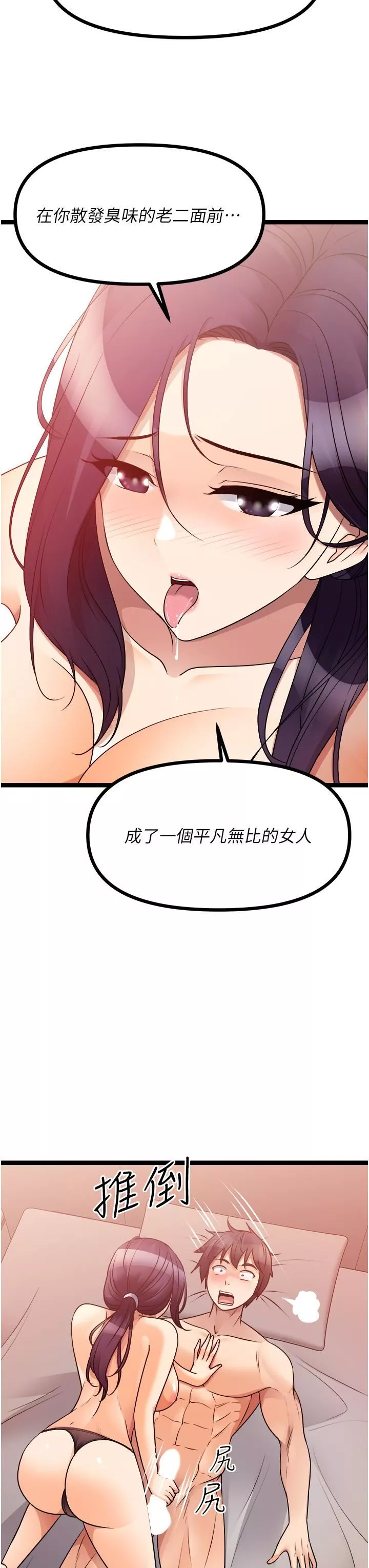 原味拍賣第40話-和我一起遠走高飛吧…
