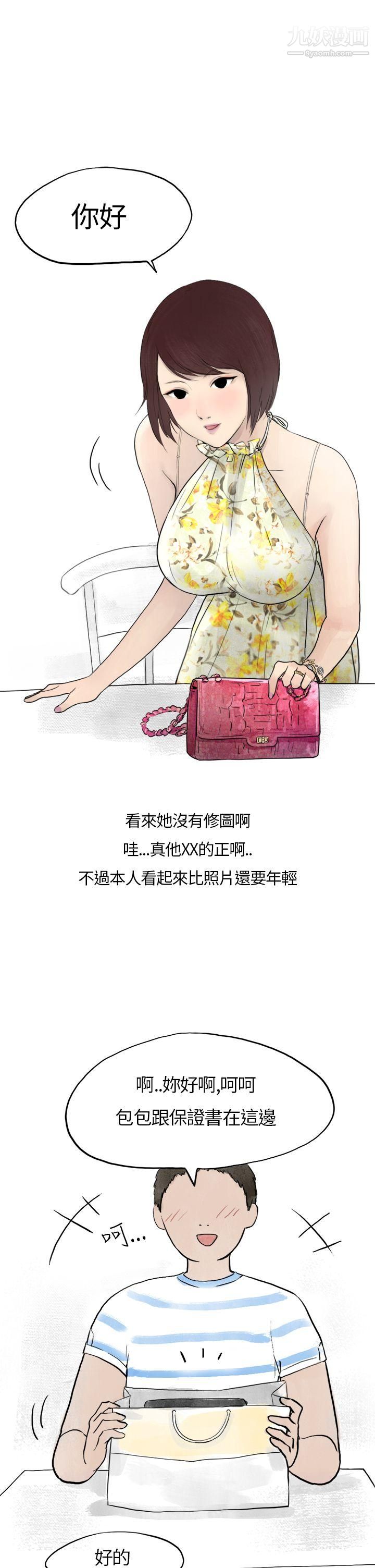 秘密Story第二季31在拍卖网站上认识的女人[上]