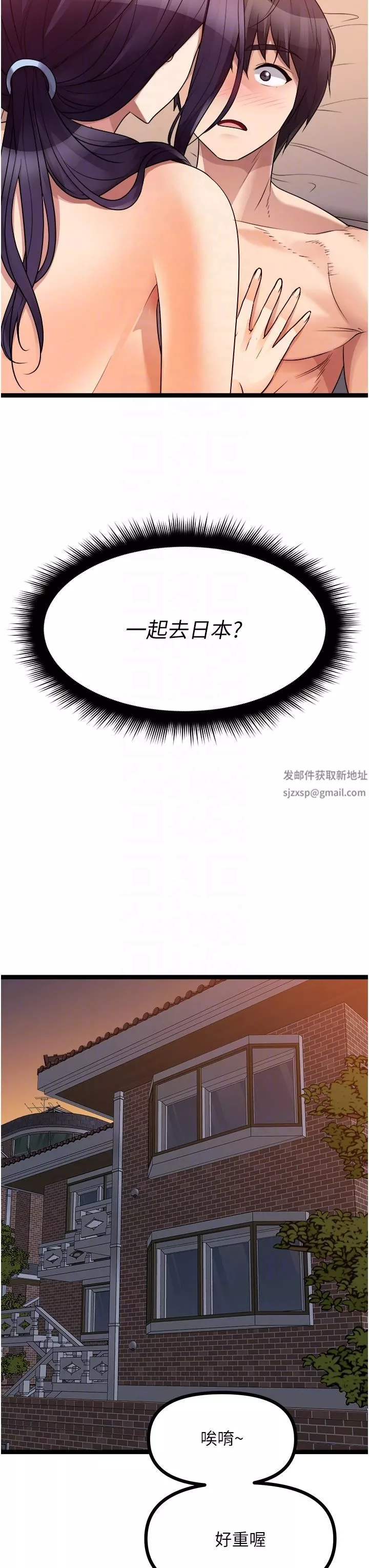 原味拍賣第40話-和我一起遠走高飛吧…