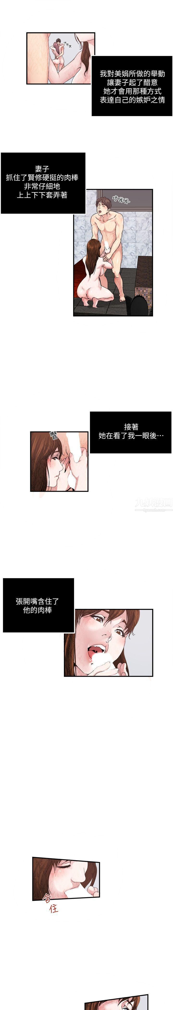 癮私第26話-兩對夫妻暗自較勁