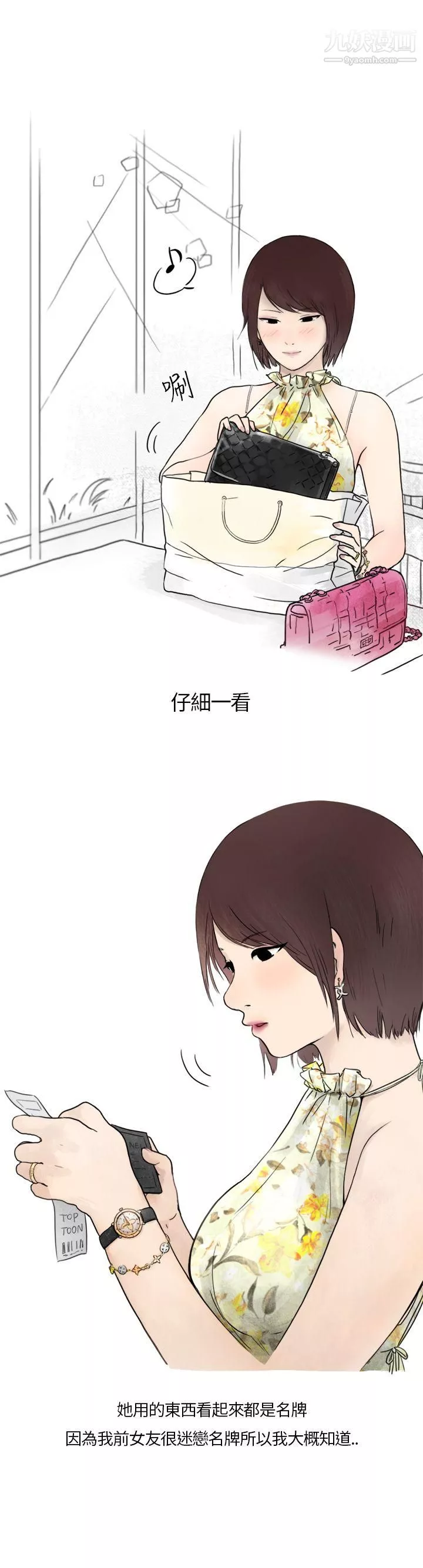秘密Story第二季31在拍賣網站上認識的女人[上]