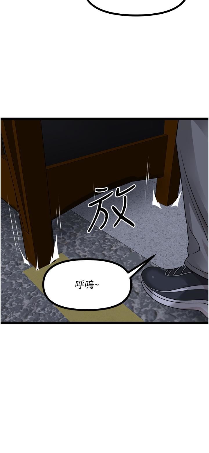 原味拍賣第40話-和我一起遠走高飛吧…