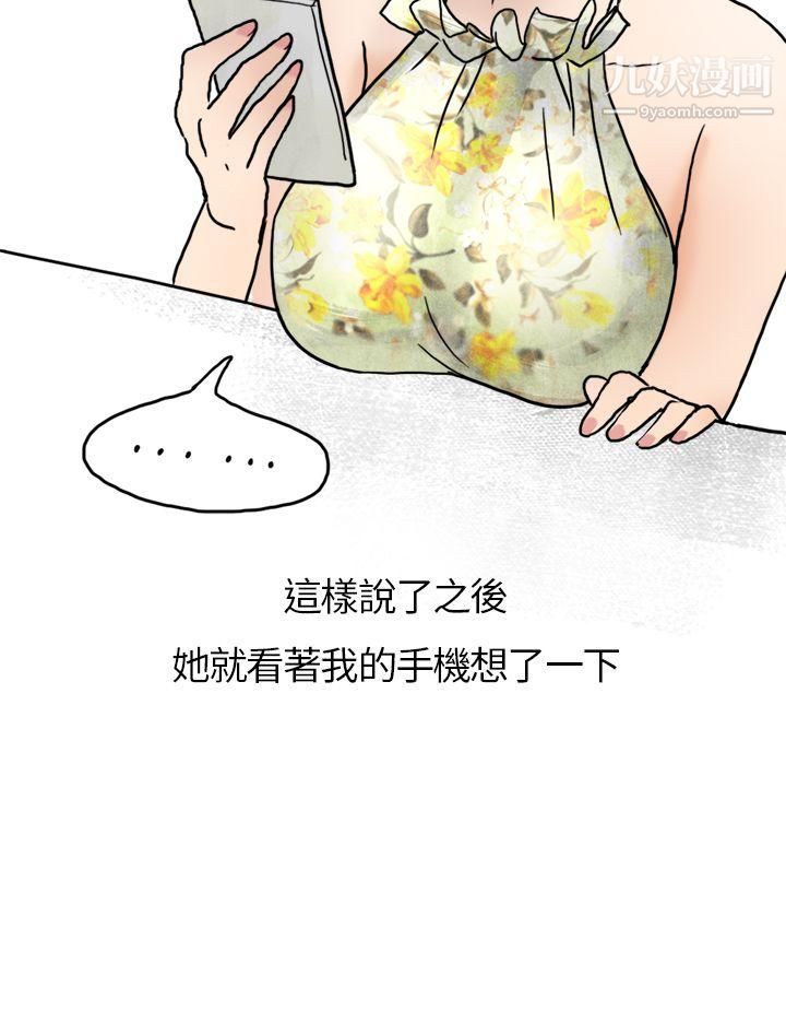 秘密Story第二季31在拍卖网站上认识的女人[上]