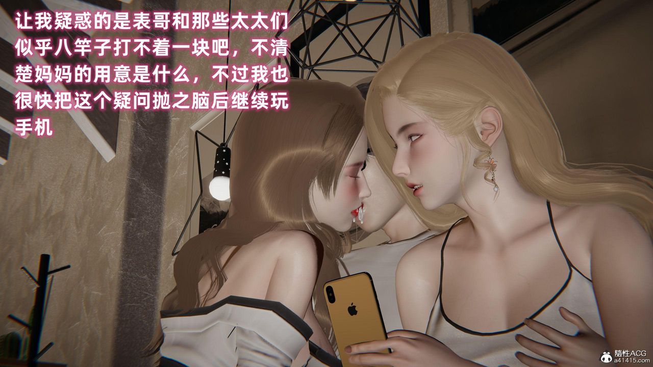 [3D]眼镜番外篇第03话