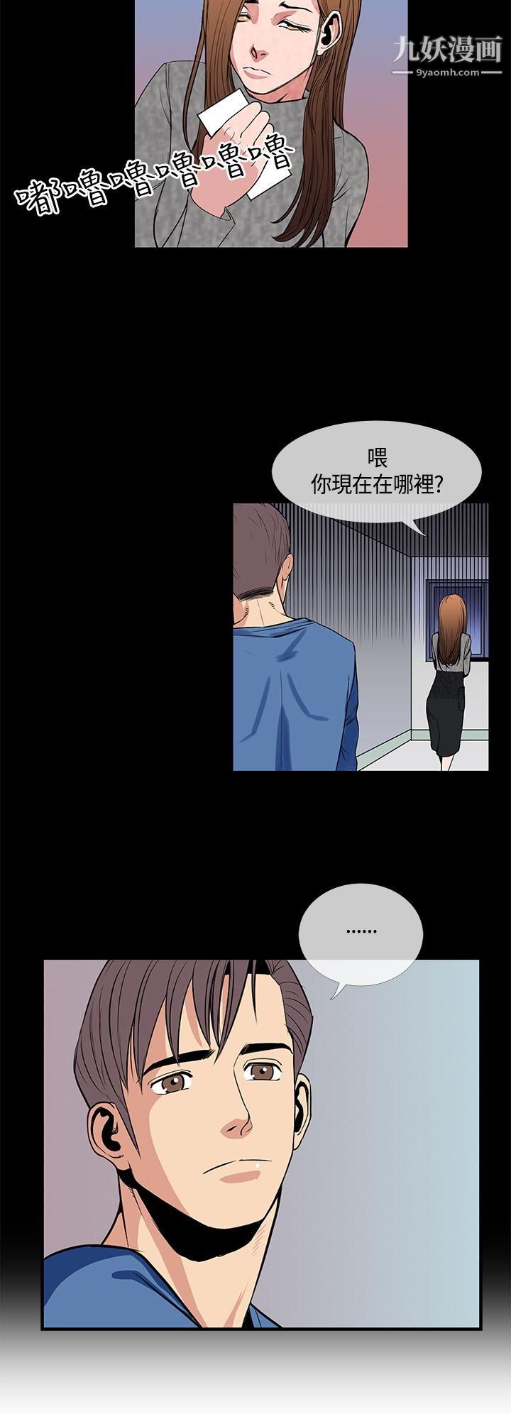 千里尋愛第23話
