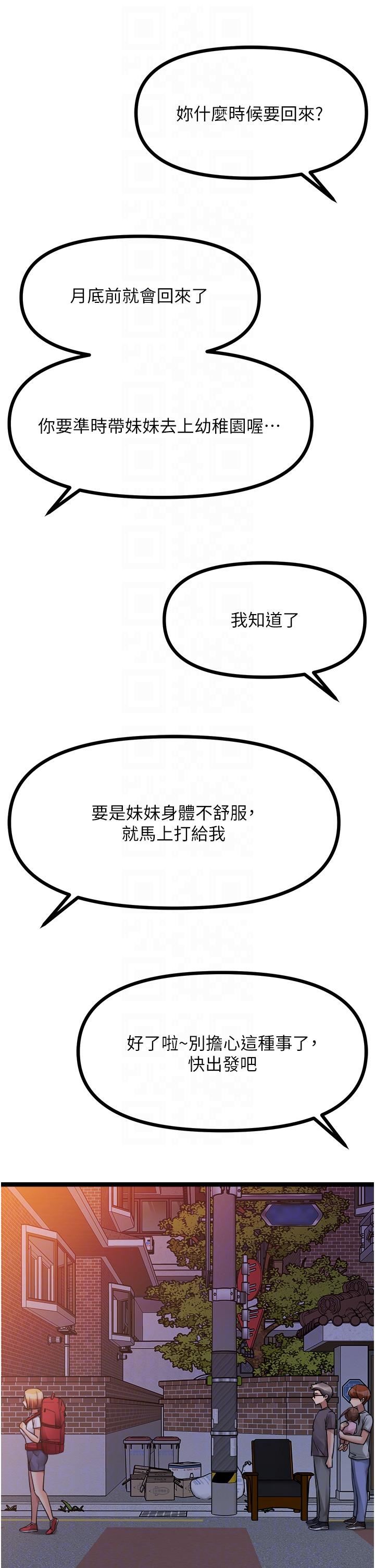 原味拍賣第40話-和我一起遠走高飛吧…
