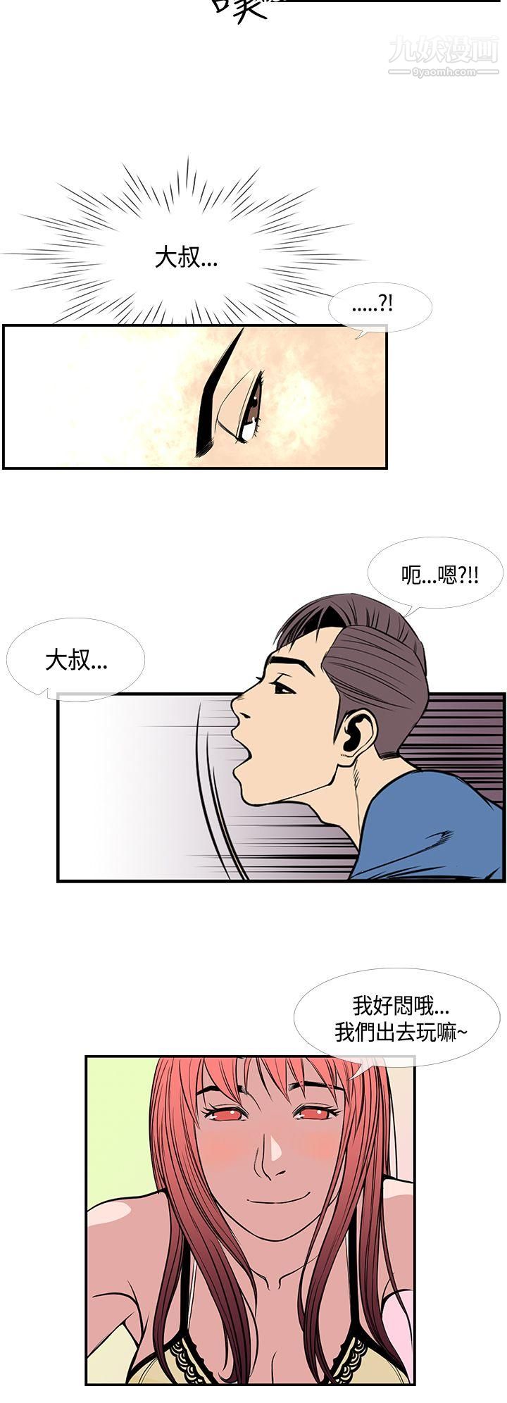 千里尋愛第23話