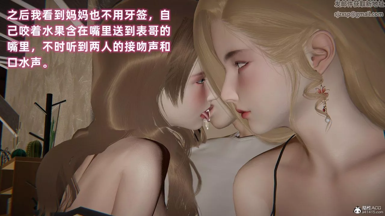 [3D]眼鏡番外篇第03話
