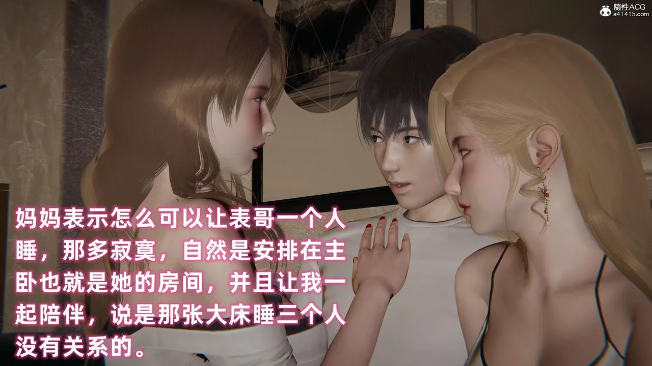 [3D]眼鏡番外篇第03話