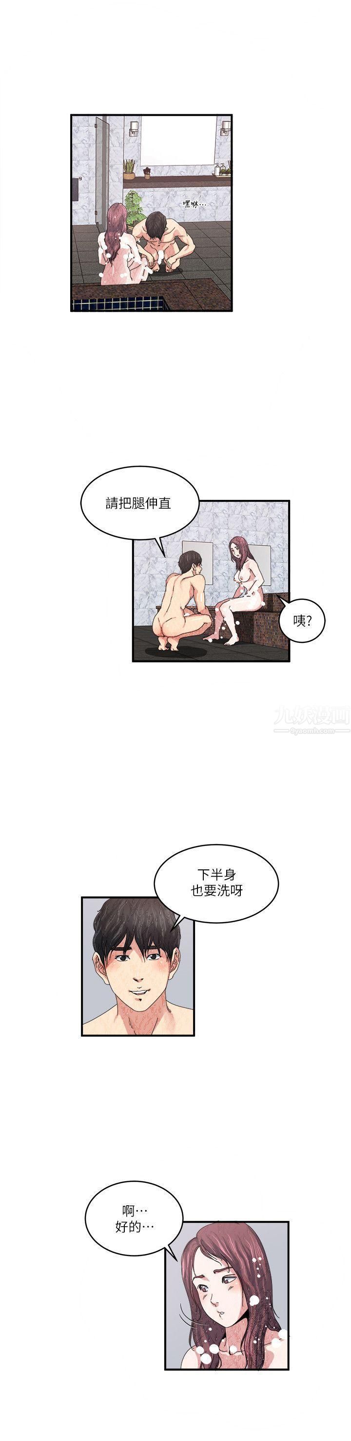 癮私第26話-兩對夫妻暗自較勁