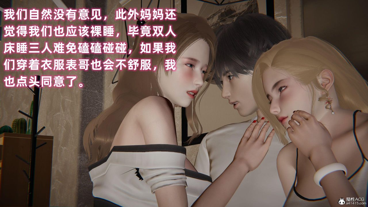 [3D]眼镜番外篇第03话