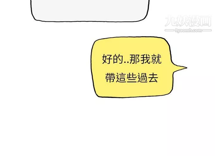 秘密Story第二季32在拍賣網站上認識的女人[下]