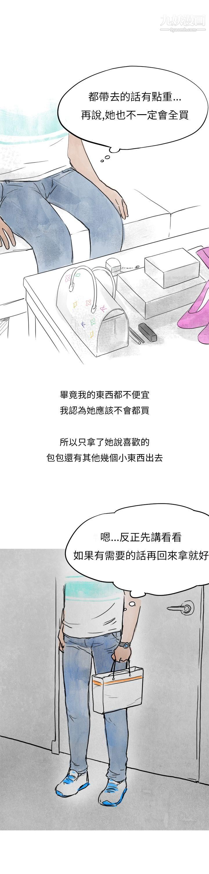 秘密Story第二季32在拍賣網站上認識的女人[下]