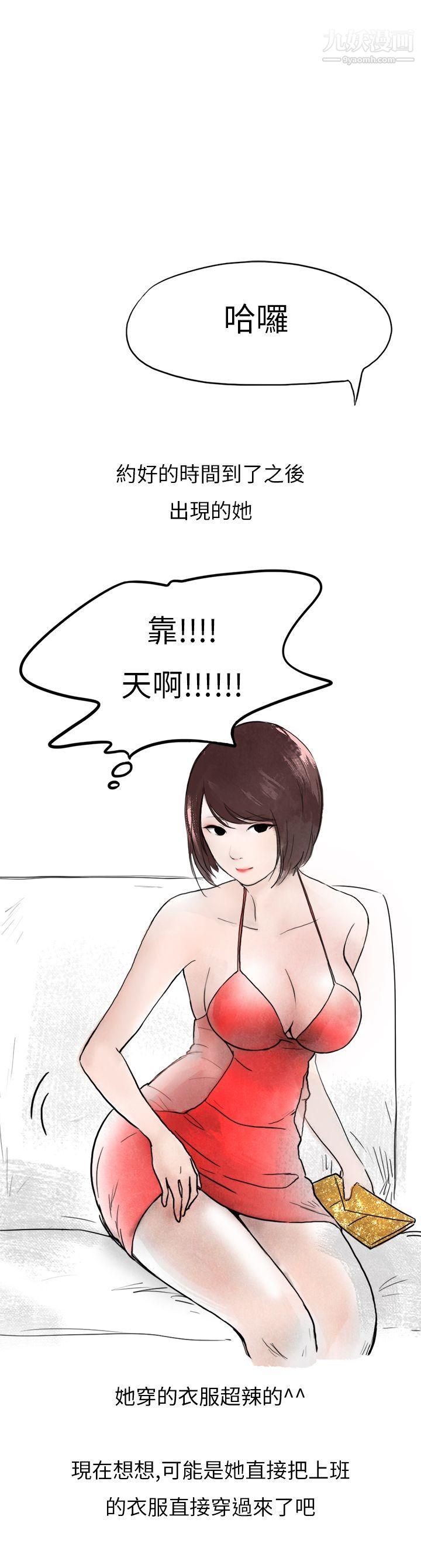 秘密Story第二季32在拍卖网站上认识的女人[下]