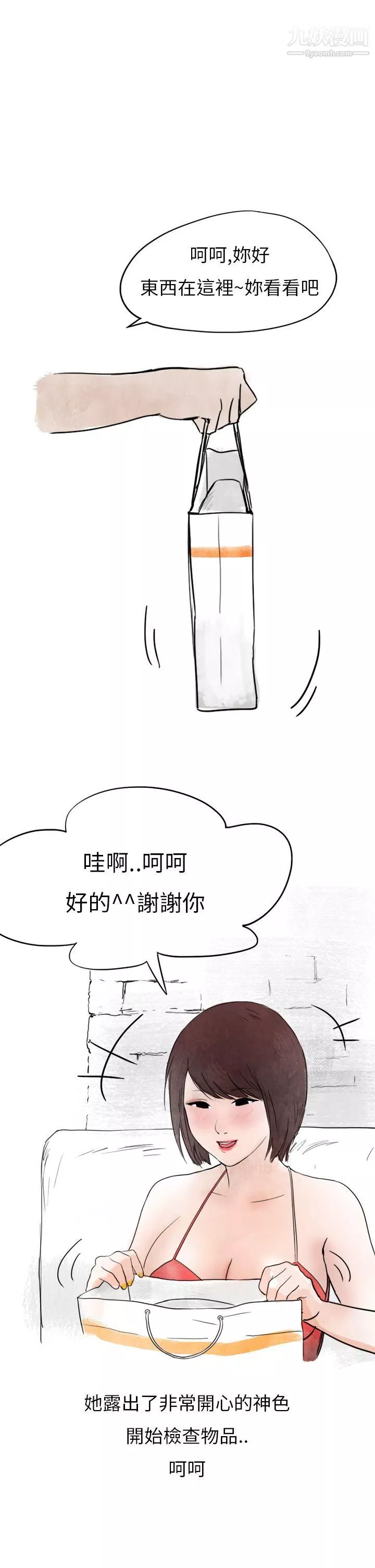 秘密Story第二季32在拍賣網站上認識的女人[下]