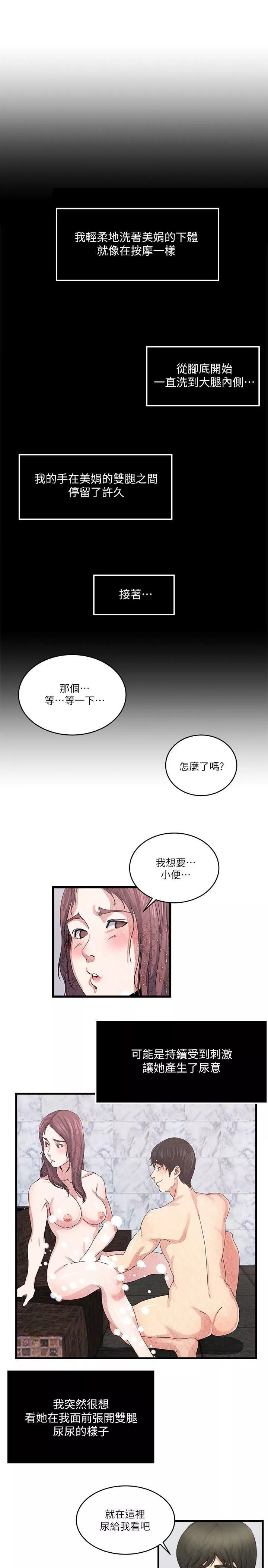癮私第27話-連老公都沒看過的...