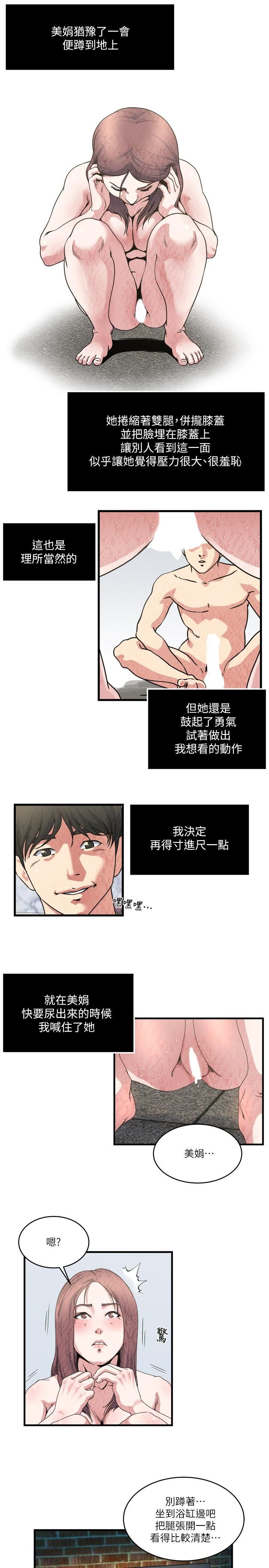 癮私第27話-連老公都沒看過的...