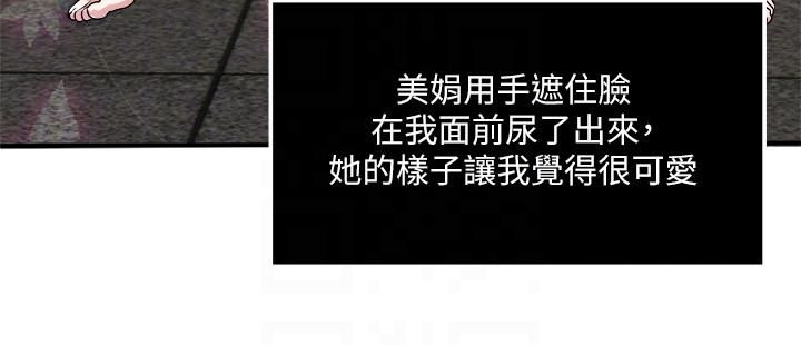 癮私第27話-連老公都沒看過的...