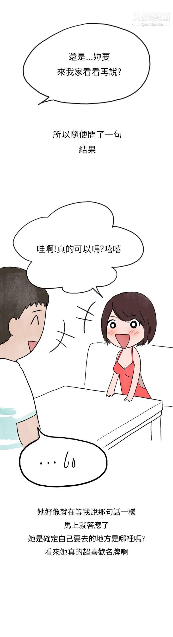 秘密Story第二季32在拍賣網站上認識的女人[下]
