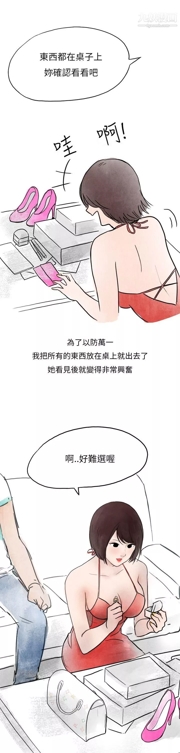 秘密Story第二季32在拍賣網站上認識的女人[下]