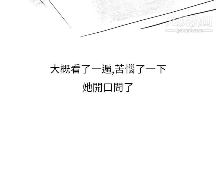 秘密Story第二季32在拍賣網站上認識的女人[下]