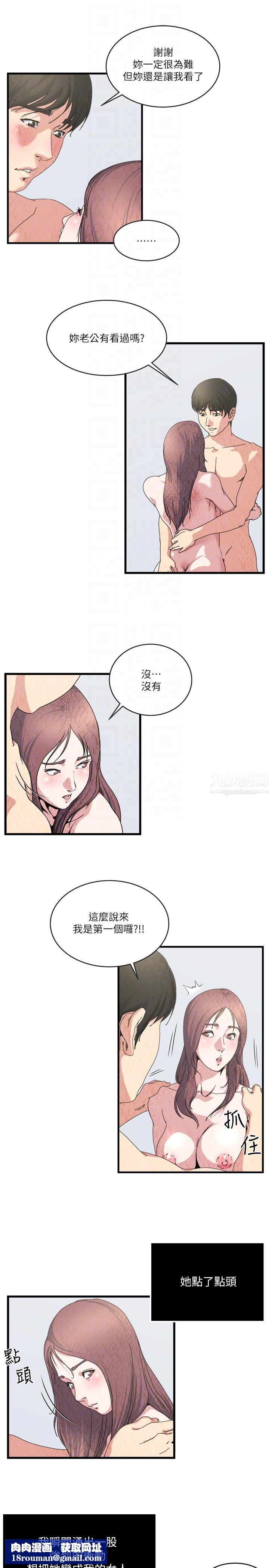 癮私第27話-連老公都沒看過的...