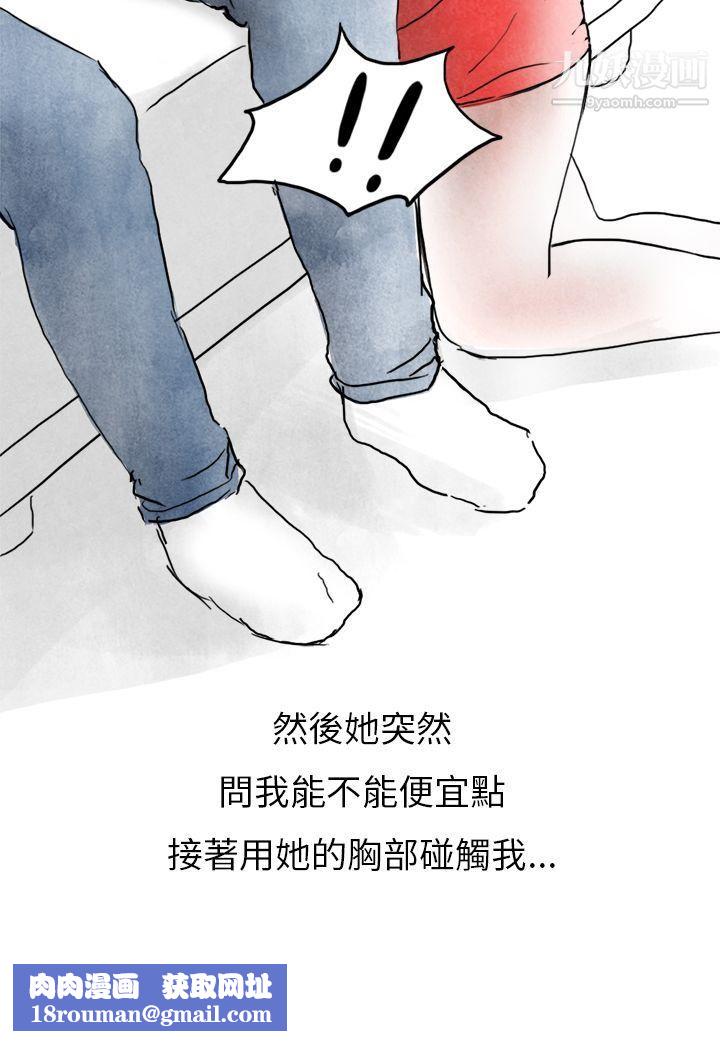 秘密Story第二季32在拍賣網站上認識的女人[下]