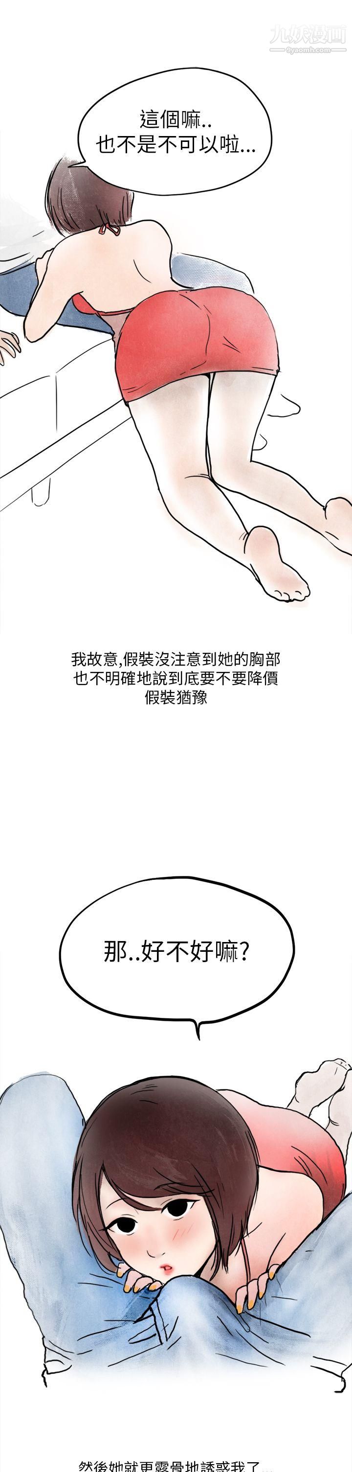 秘密Story第二季32在拍卖网站上认识的女人[下]