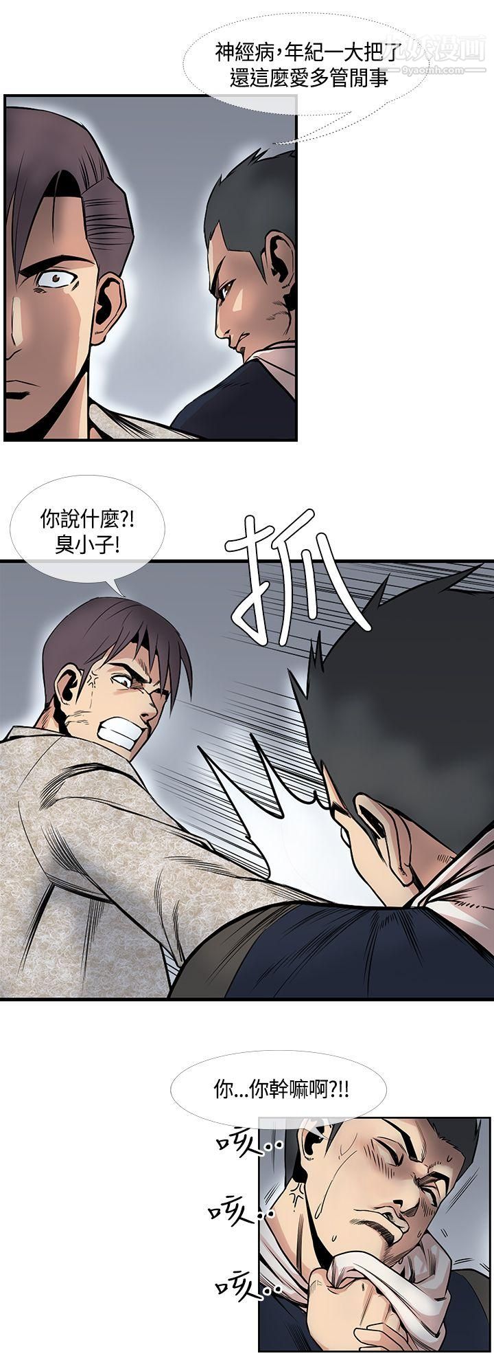 千里尋愛第24話