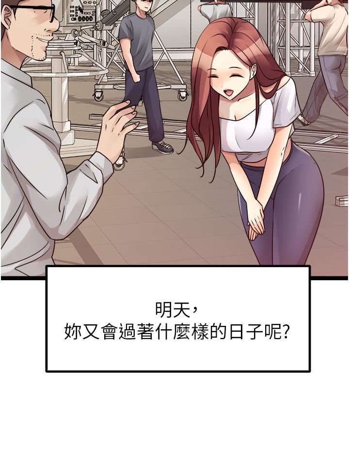 原味拍賣第40話-和我一起遠走高飛吧…