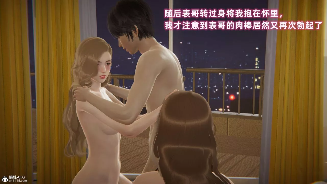 [3D]眼鏡番外篇第03話
