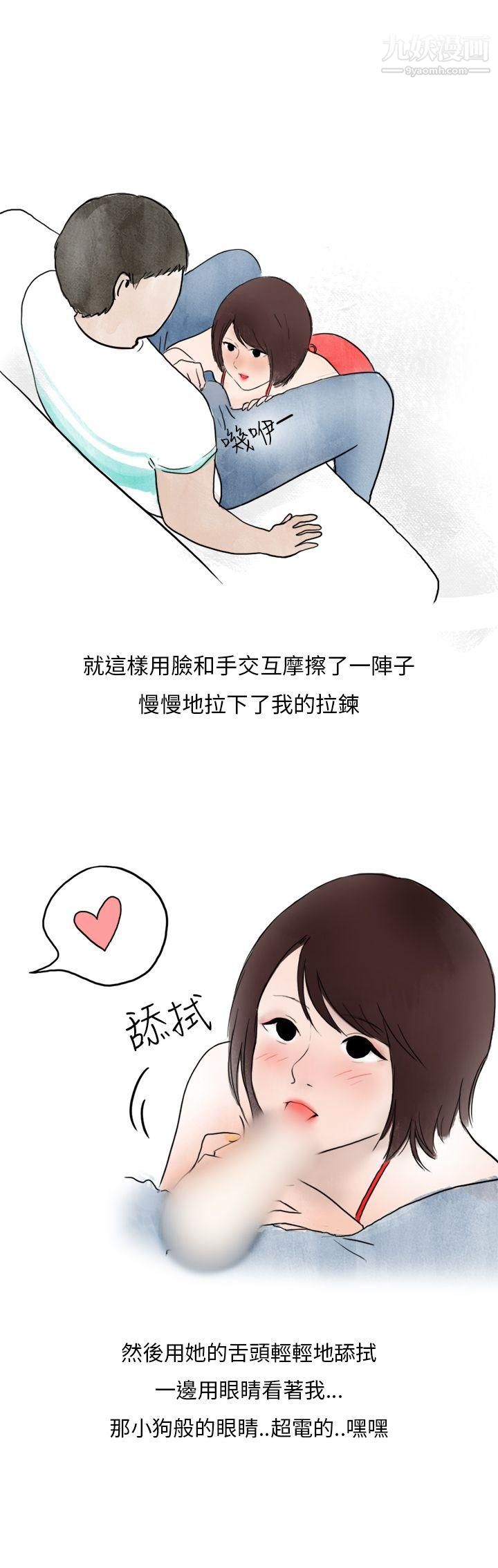 秘密Story第二季32在拍卖网站上认识的女人[下]