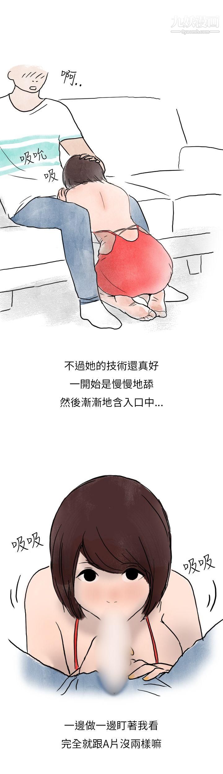 秘密Story第二季32在拍賣網站上認識的女人[下]