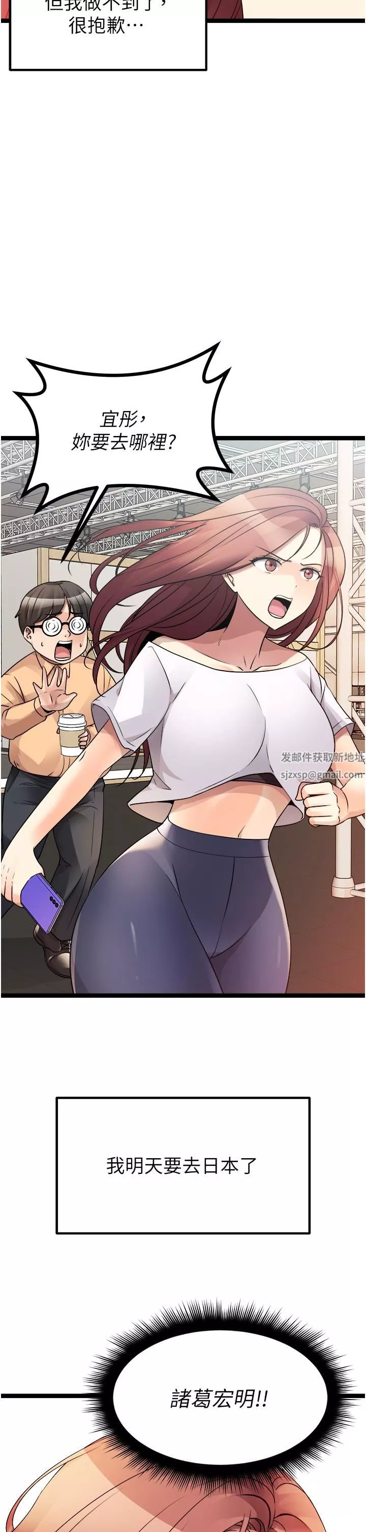 原味拍賣第40話-和我一起遠走高飛吧…