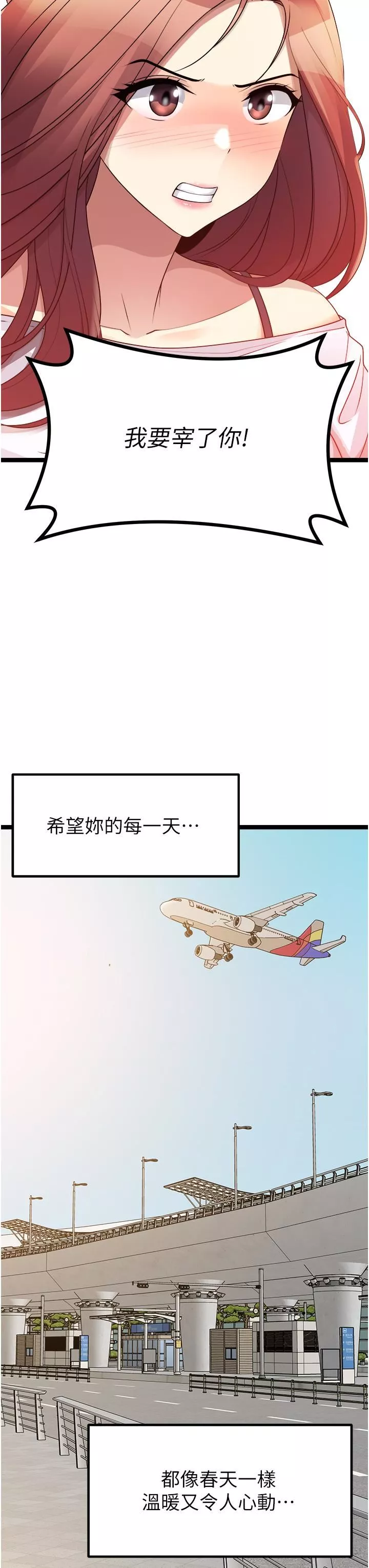 原味拍賣第40話-和我一起遠走高飛吧…