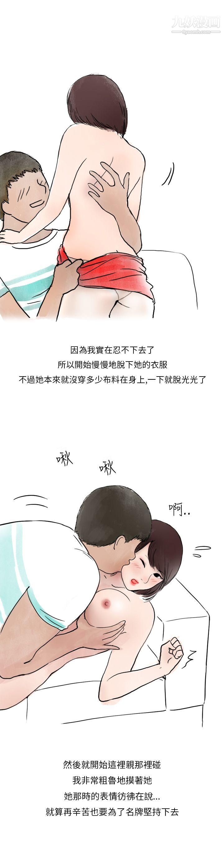 秘密Story第二季32在拍賣網站上認識的女人[下]