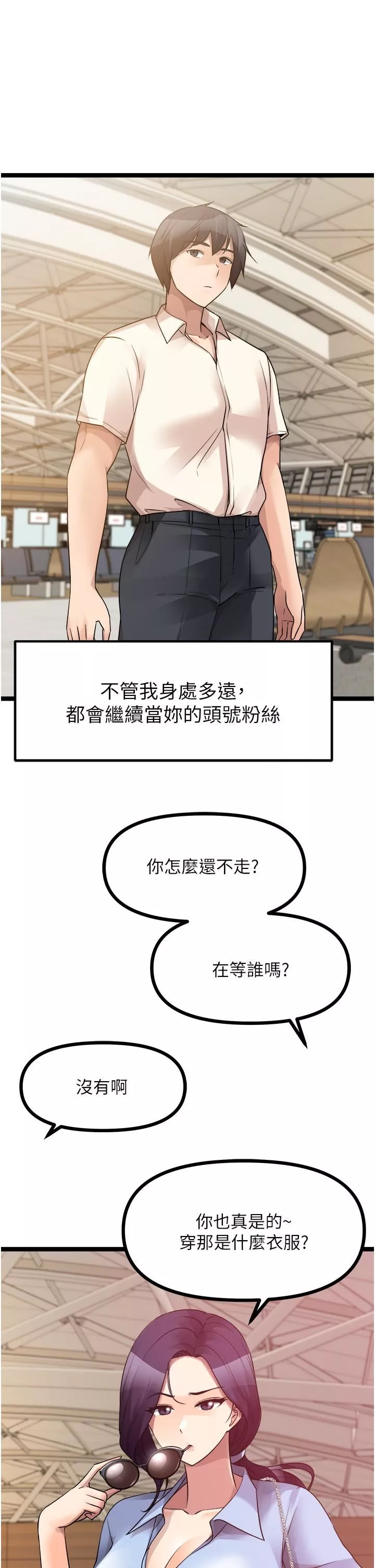 原味拍賣第40話-和我一起遠走高飛吧…