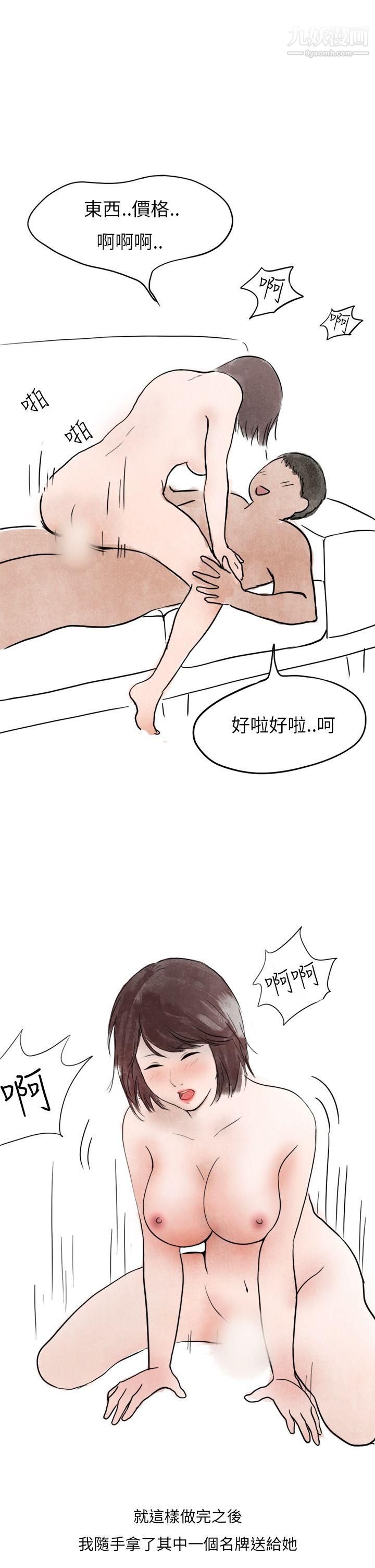 秘密Story第二季32在拍賣網站上認識的女人[下]