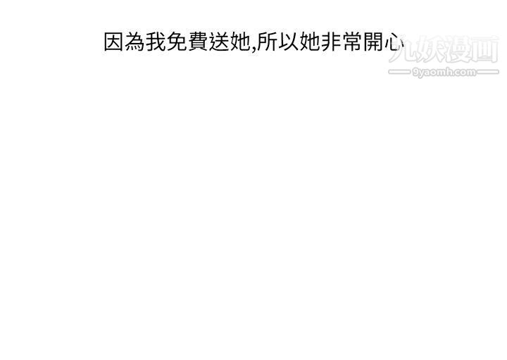 秘密Story第二季32在拍賣網站上認識的女人[下]